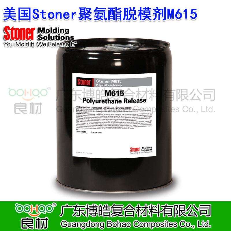 美國進口Stoner&reg; M615 聚氨酯脫模劑 硬質泡沫和鑄塑聚氨酯模具脫模劑 多功能無硅酮脫模劑