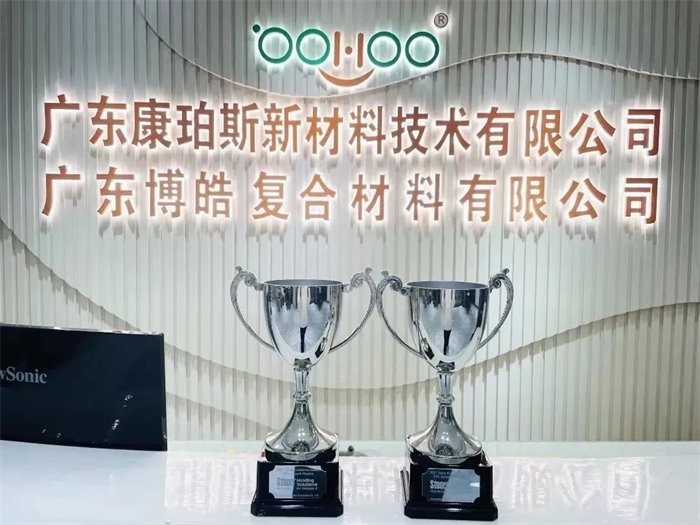 廣東博皓復(fù)合材料有限公司榮獲美國stoner 2021年度卓越銷售獎(jiǎng) （熱塑行業(yè)增長269%，復(fù)合材料行業(yè)增長33%）