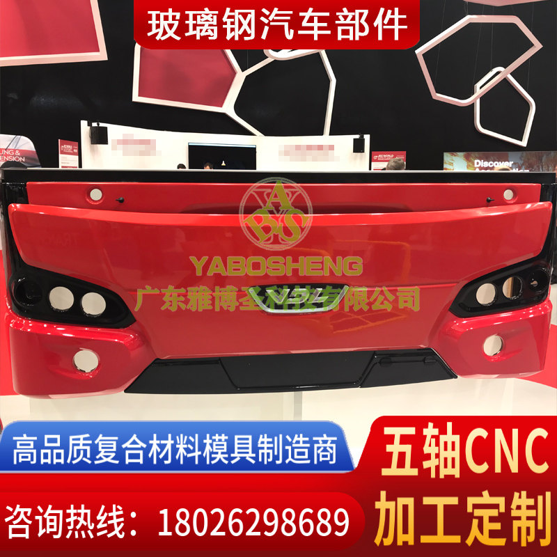 玻璃鋼汽車配件模具制造 FRP復(fù)合材料車輛零部件模具 玻璃鋼/碳纖維汽車順風板/保險杠/尾翼/車后蓋模具設(shè)計定制-4