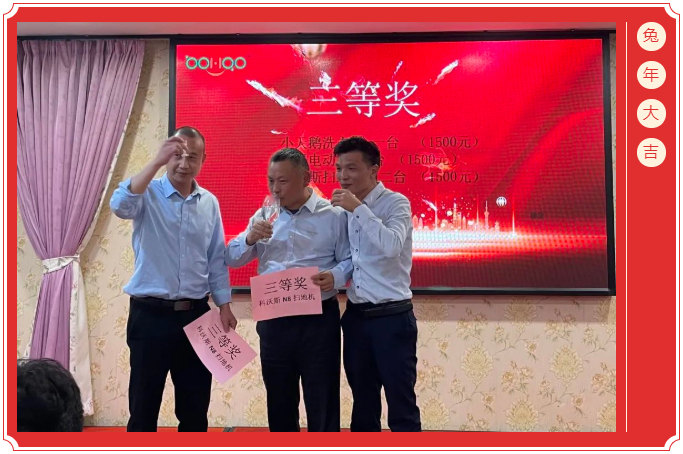 廣東博皓開工大吉丨金虎騰躍,兔來運(yùn)轉(zhuǎn) -6