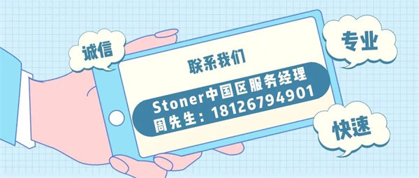 安全、好用、環(huán)保、不需備案 | 功能強(qiáng)大的StonerA538上市了！      -7