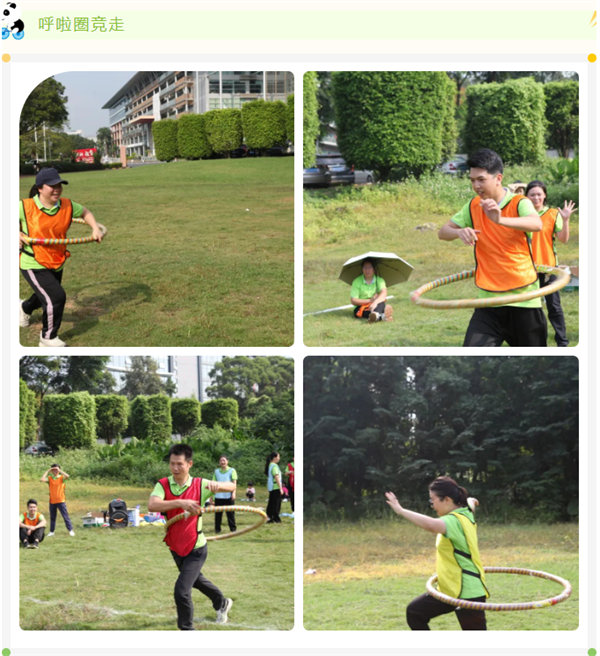 運(yùn)動(dòng)與激情碰撞，健康與快樂(lè)共享&mdash;廣東博皓第六屆運(yùn)動(dòng)會(huì)（二）        -5