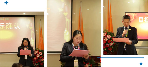 共襄盛典，啟航新征程！廣東博皓年度總結大會-各部門長2024年年度目標確認