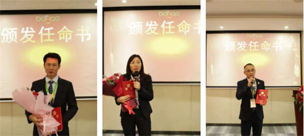 共襄盛典，啟航新征程！廣東博皓年度總結大會-頒發任命書