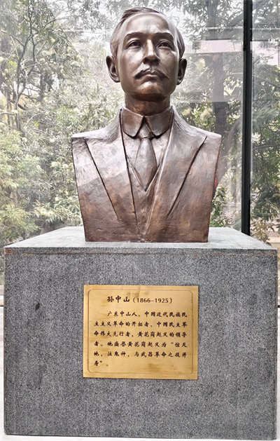 緬懷英烈志，傳承民族魂&mdash;黃花崗七十二烈士陵園祭奠活動   -6