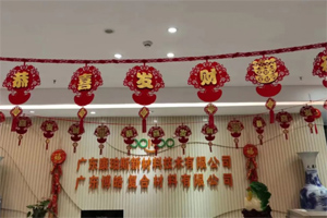 開工大吉丨金虎騰躍,兔來運(yùn)轉(zhuǎn) 開工大吉丨金虎騰躍,兔來運(yùn)轉(zhuǎn)