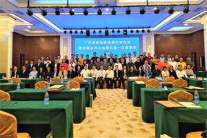 乘風(fēng)破浪 漁你同行丨廣東漁船漁機(jī)漁具行業(yè)協(xié)會(huì)召開換屆選舉大會(huì) 乘風(fēng)破浪 漁你同行丨廣東漁船漁機(jī)漁具行業(yè)協(xié)會(huì)召開換屆選舉大會(huì)