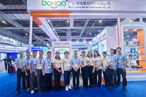 廣東博皓邀您共赴全球復(fù)材盛宴,聚焦復(fù)合,共創(chuàng)未來! 廣東博皓邀您共赴全球復(fù)材盛宴,聚焦復(fù)合,共創(chuàng)未來!