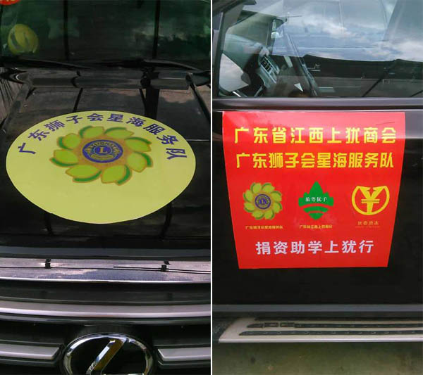 愛的路上,有你,有我,有博皓!——助學上猶行-2