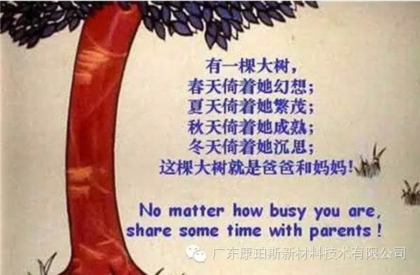 樹就是我們的父母!請愛護你們身邊的這棵樹!