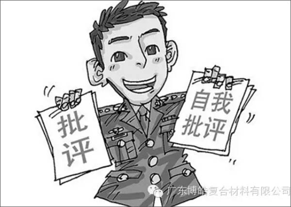 【博皓感悟】敢批評(píng)你的人,才是你的“貴人”-1