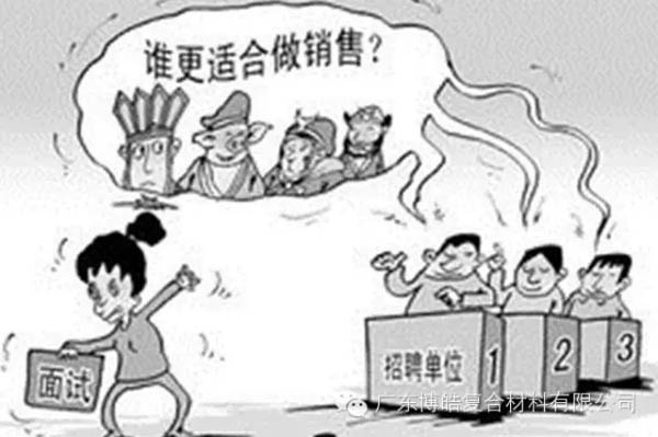 【博皓課堂】做銷售，需要和這樣的人在一起-1